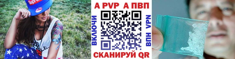 Альфа ПВП кристаллы  Аткарск 