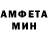 МЕТАМФЕТАМИН кристалл MORDIGVORDI