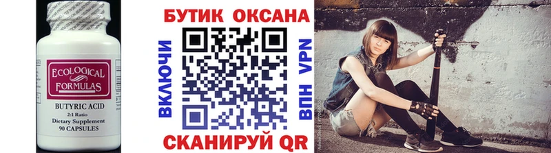 где найти наркотики  Аткарск  мега   БУТИРАТ GHB 
