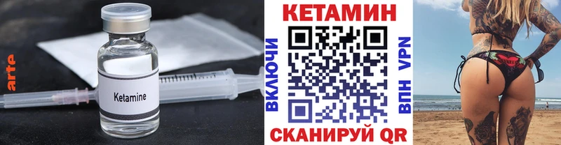 Кетамин VHQ  Аткарск 