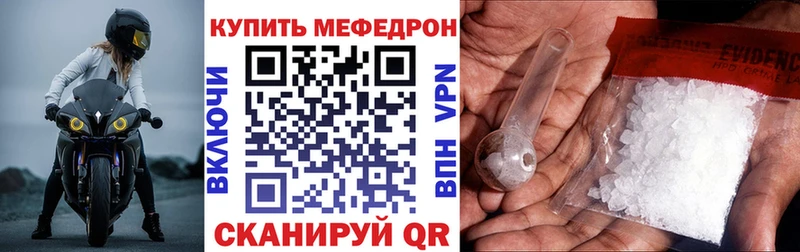 Мефедрон кристаллы  сайты даркнета наркотические препараты  Аткарск  что такое наркотик 