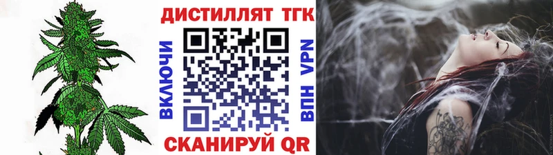 ТГК концентрат  даркнет сайт  Аткарск 
